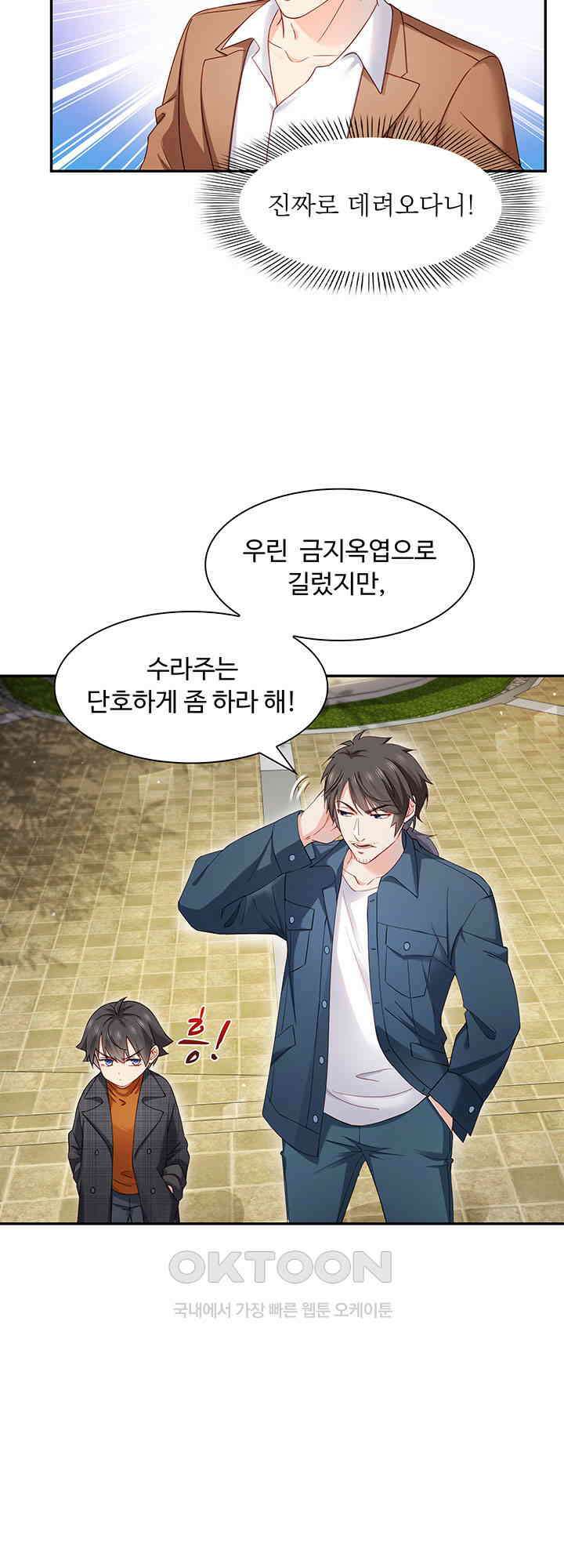 차가운 빛이 태양을 만난 것처럼 448화 4