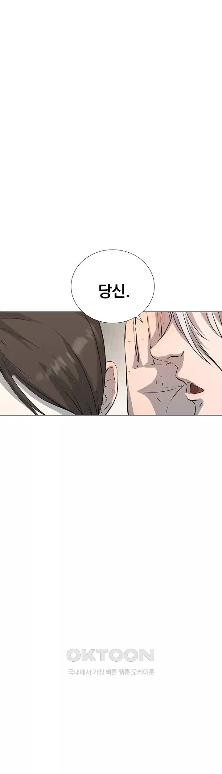 밤이 되었습니다 안드로이드는 고개를 들어주세요 제3화 - 한밤 중 그들만의 대화 1
