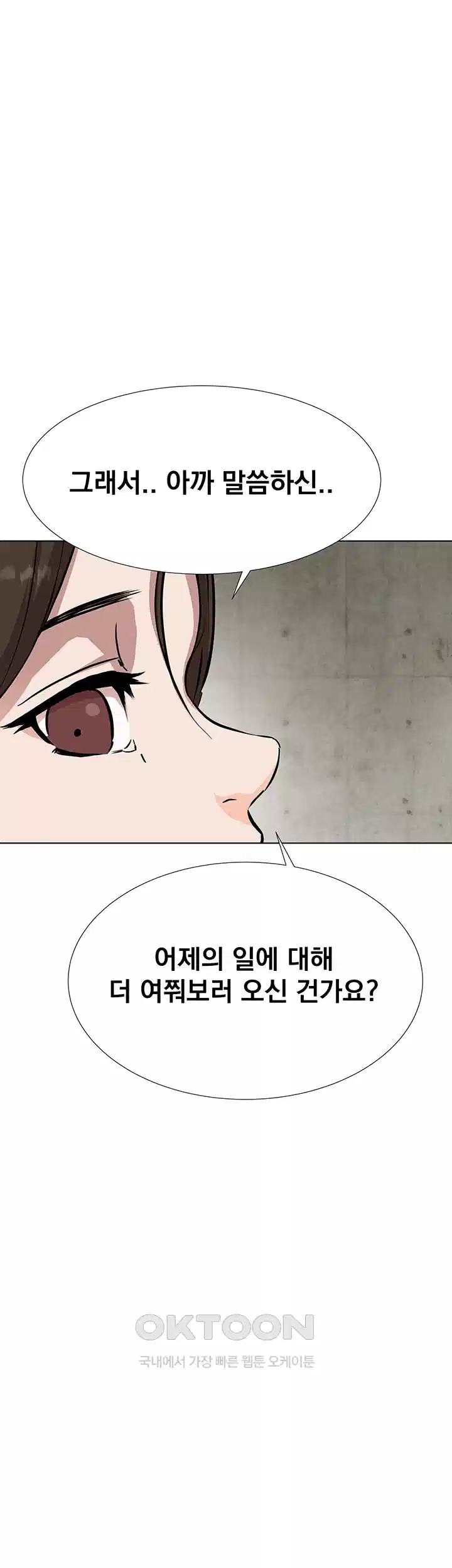 밤이 되었습니다 안드로이드는 고개를 들어주세요 제3화 - 한밤 중 그들만의 대화 8