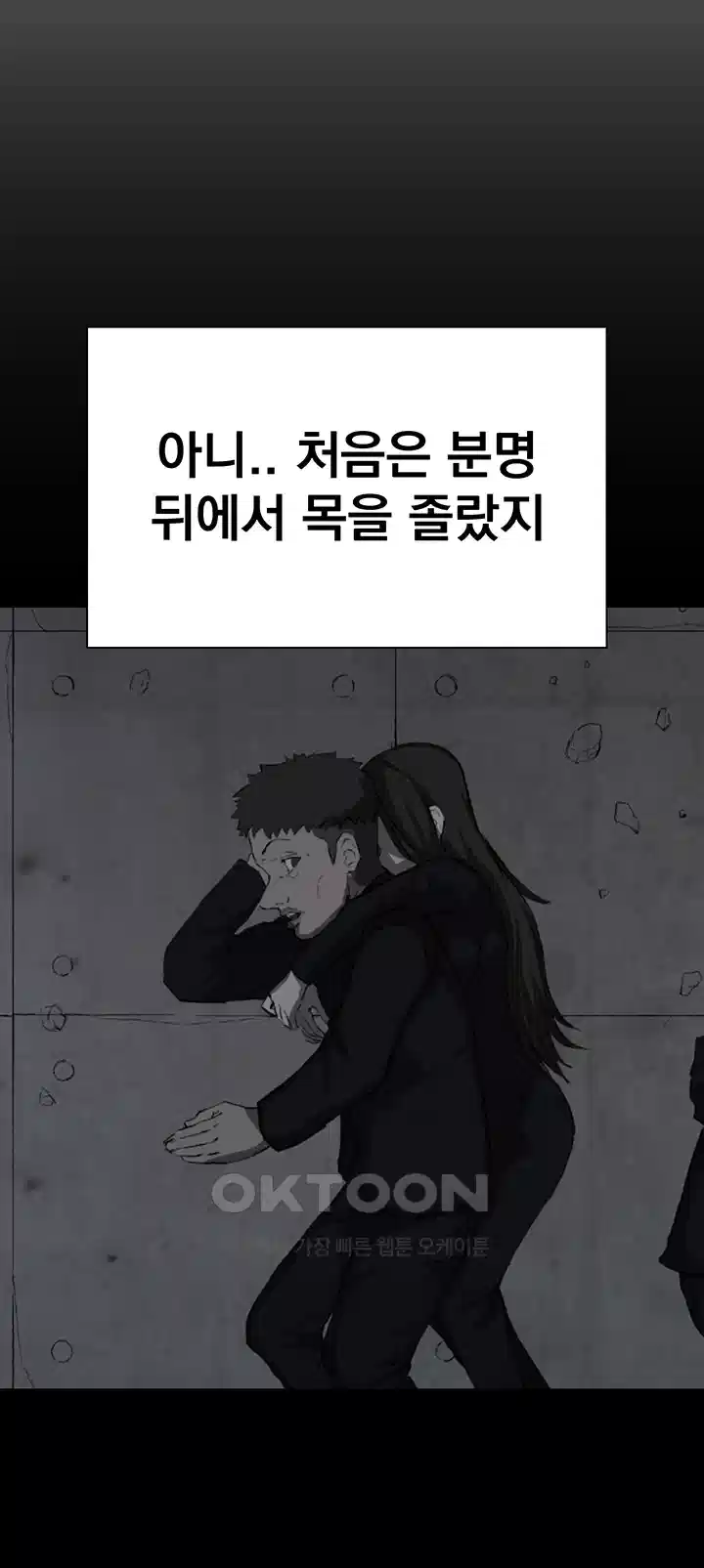 밤이 되었습니다 안드로이드는 고개를 들어주세요 제3화 - 한밤 중 그들만의 대화 13