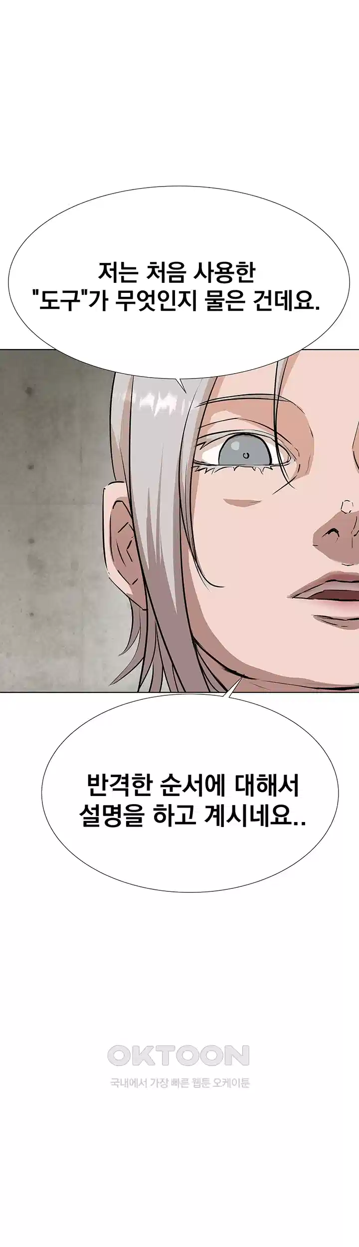 밤이 되었습니다 안드로이드는 고개를 들어주세요 제3화 - 한밤 중 그들만의 대화 24