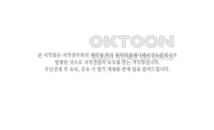 차가운 빛이 태양을 만난 것처럼 453화 2
