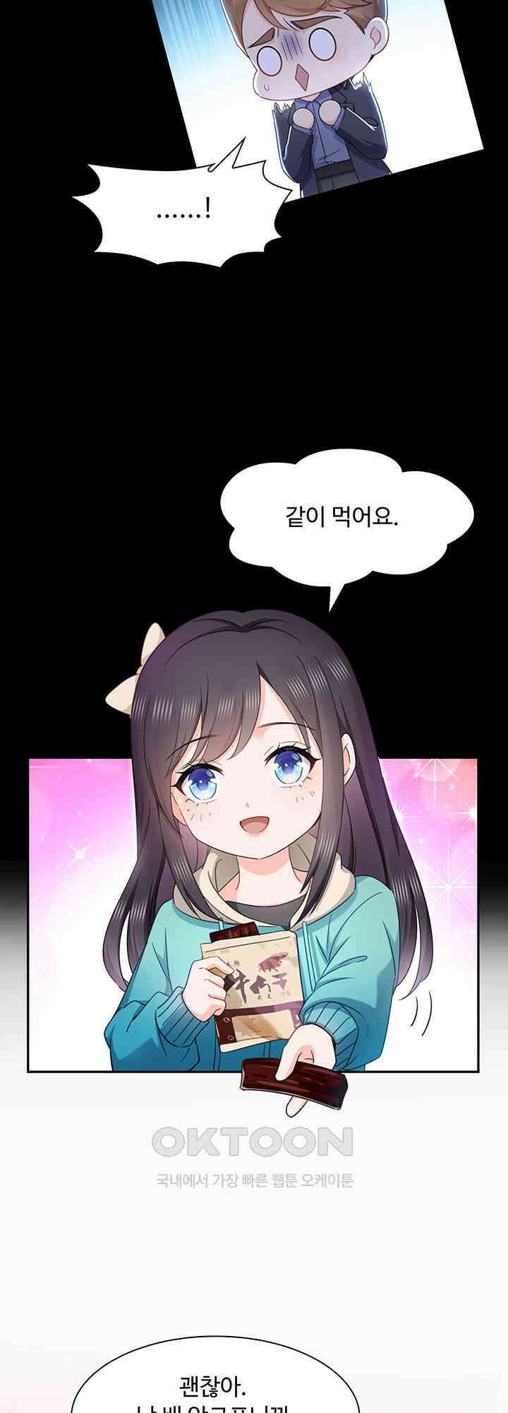 차가운 빛이 태양을 만난 것처럼 453화 5
