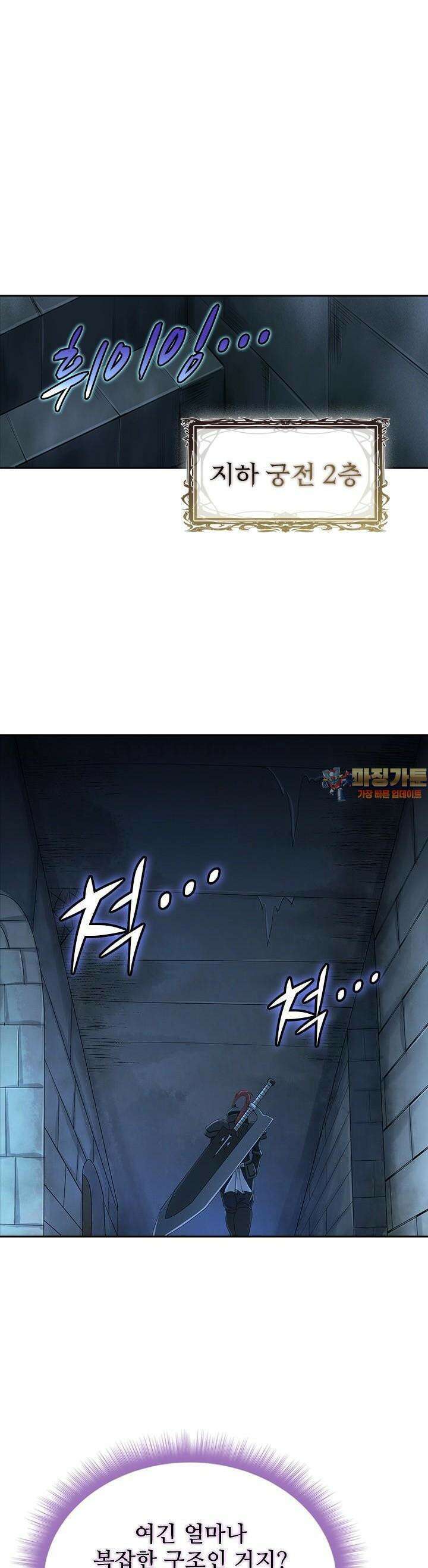 전직 마왕의 갓생 도전기 42화 1