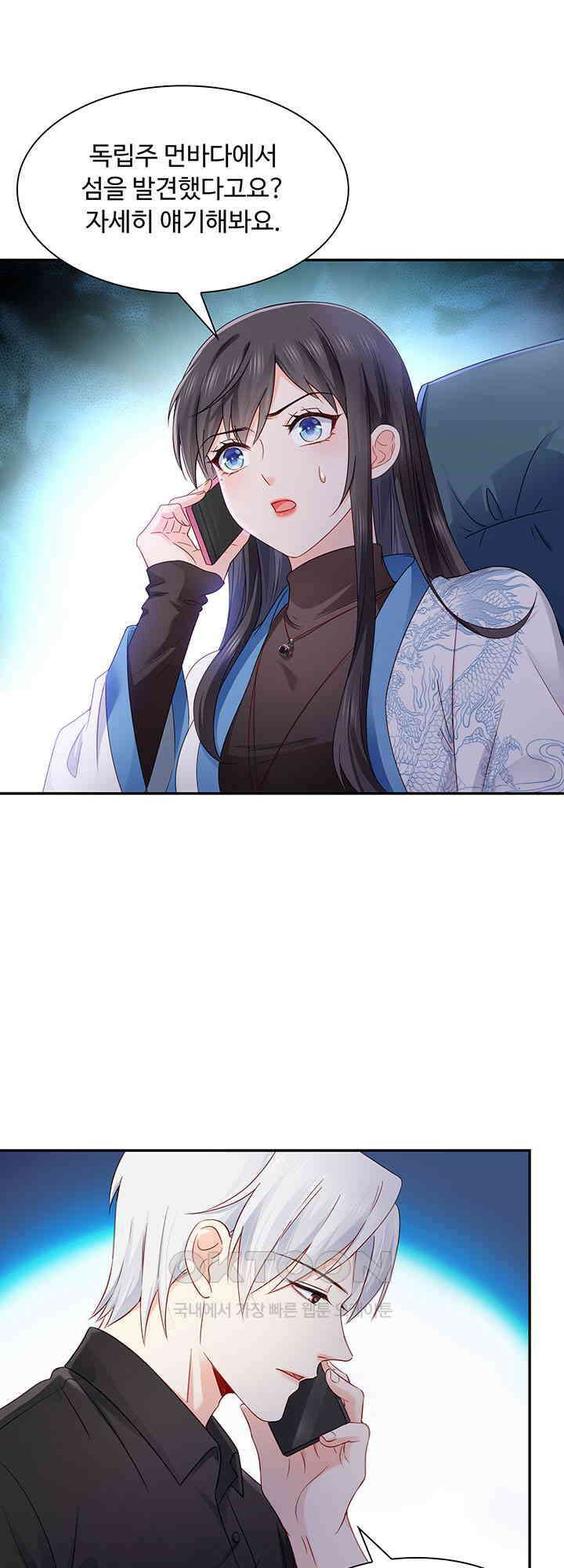차가운 빛이 태양을 만난 것처럼 459화 3