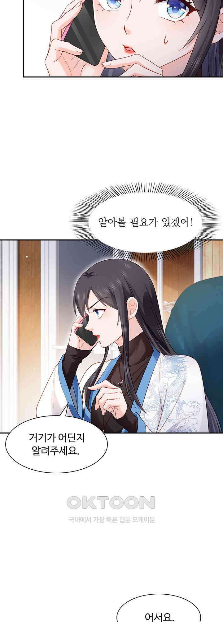 차가운 빛이 태양을 만난 것처럼 459화 5
