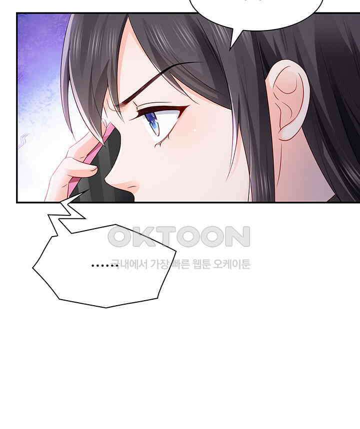 차가운 빛이 태양을 만난 것처럼 459화 6