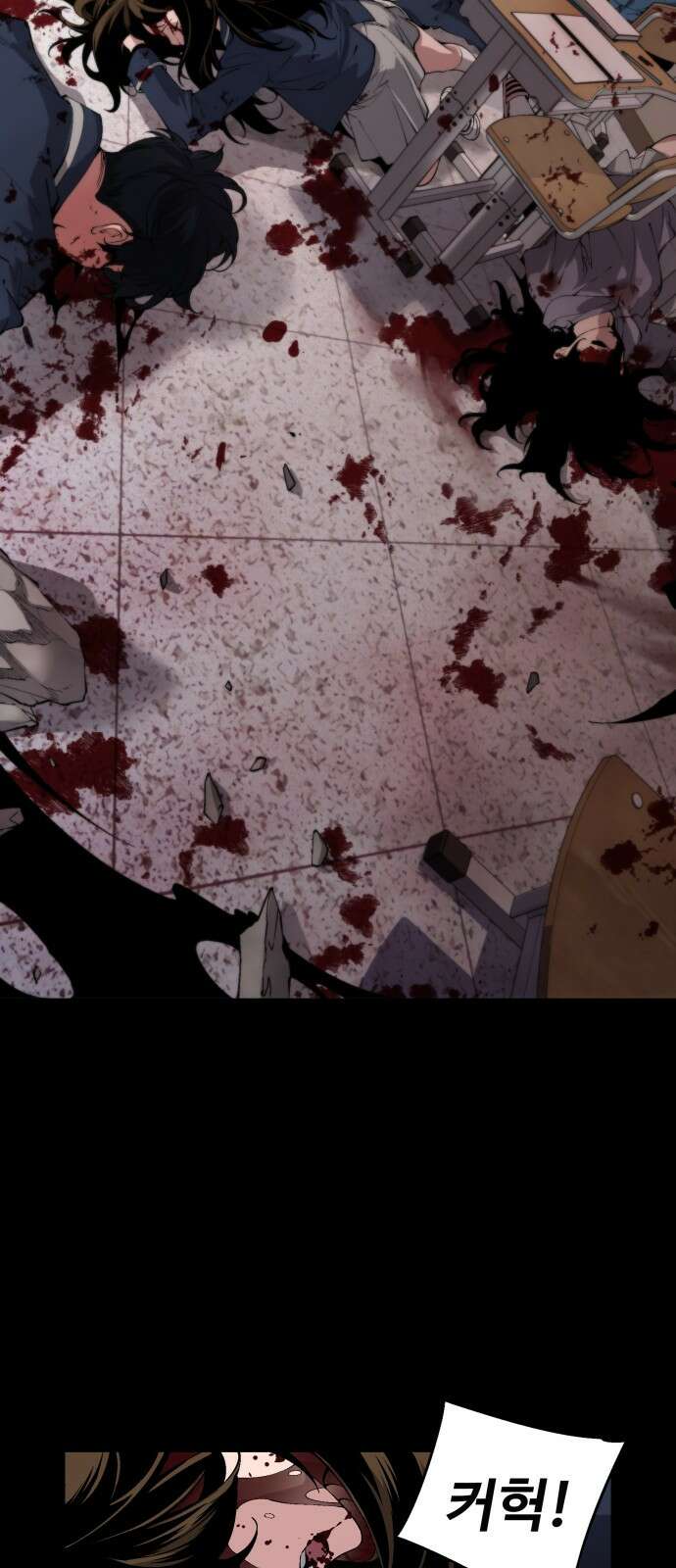 우투리: THE LEGACY 31화 3