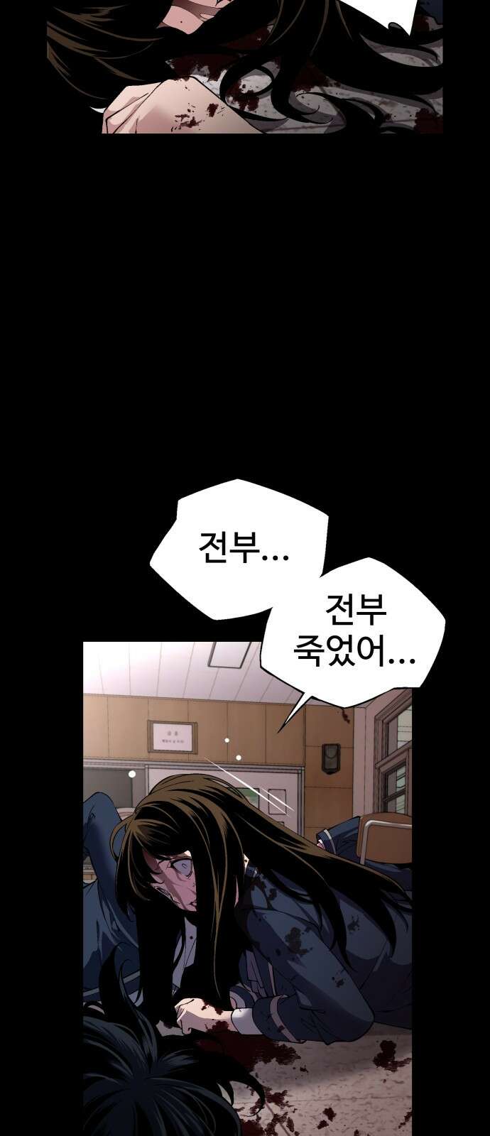 우투리: THE LEGACY 31화 4