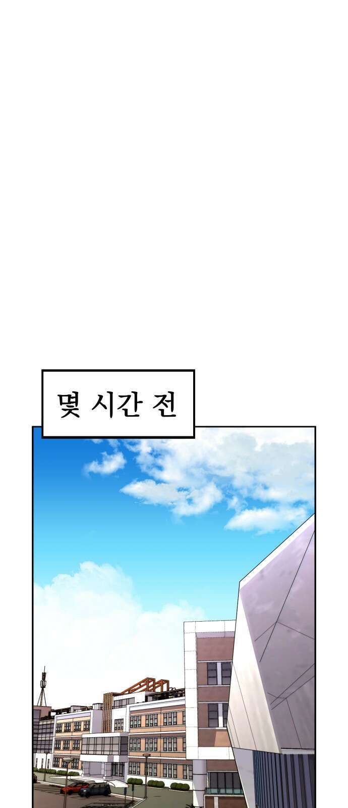우투리: THE LEGACY 31화 13