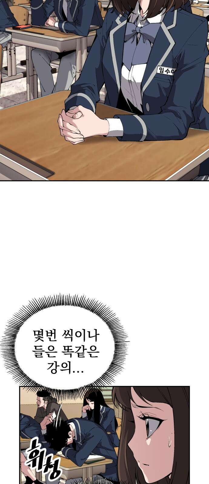 우투리: THE LEGACY 31화 24