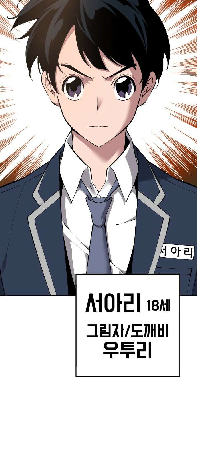 우투리: THE LEGACY 31화 48