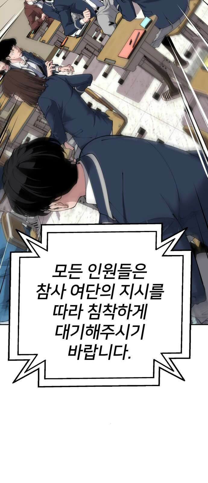 우투리: THE LEGACY 31화 51