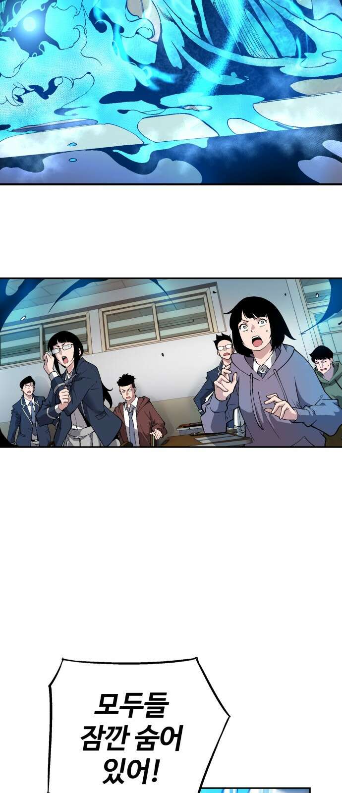 우투리: THE LEGACY 31화 58