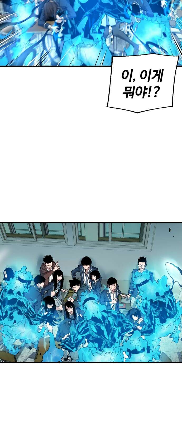 우투리: THE LEGACY 31화 60