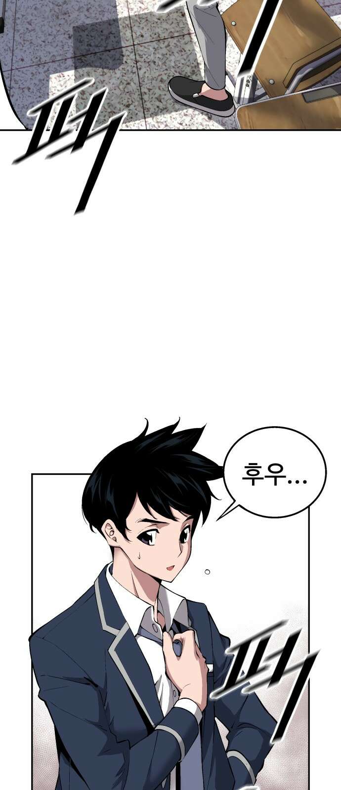 우투리: THE LEGACY 31화 73