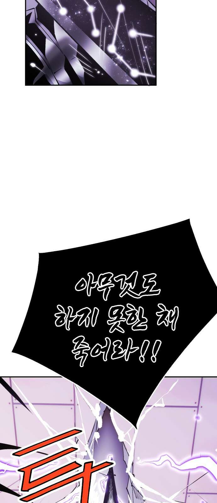 우투리: THE LEGACY 31화 96