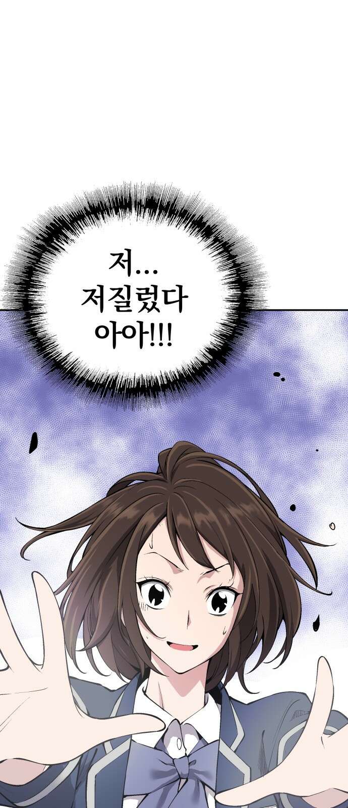 우투리: THE LEGACY 31화 105