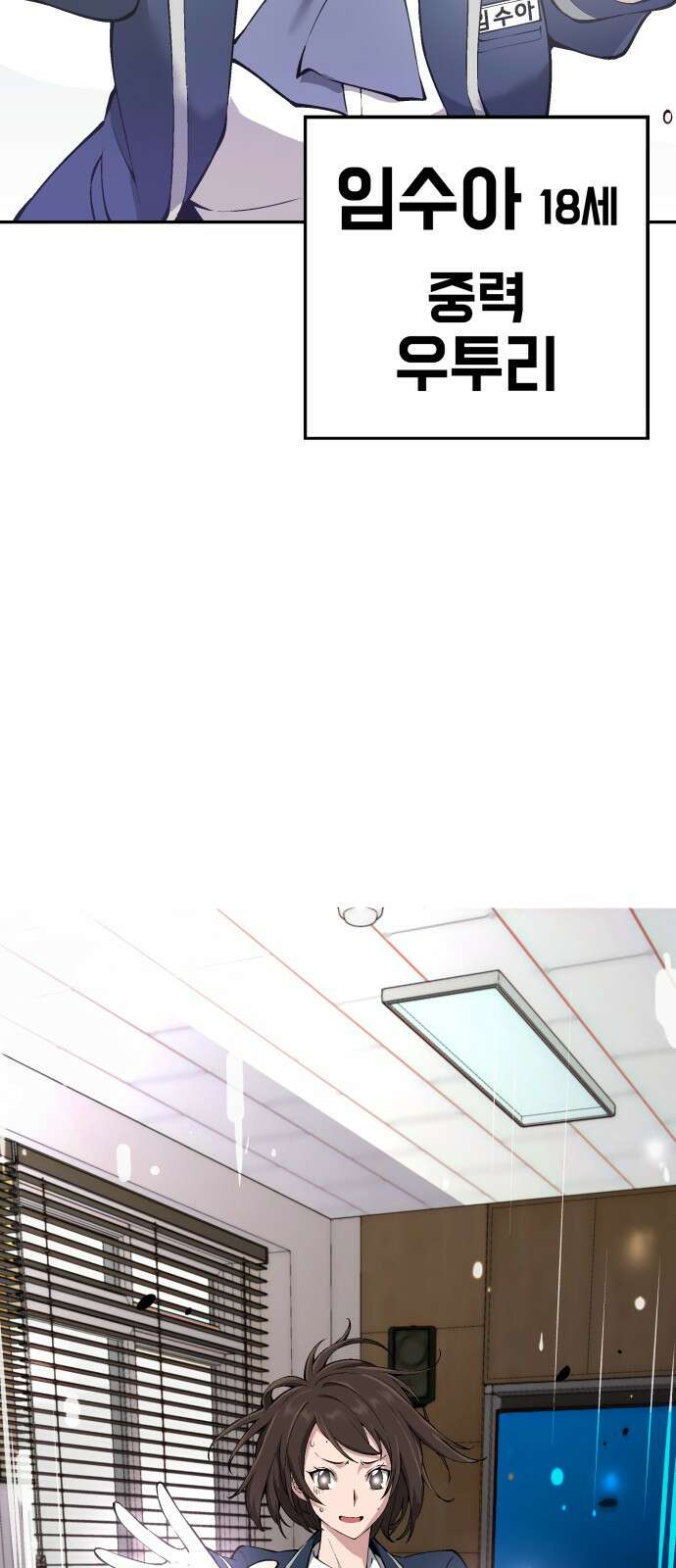 우투리: THE LEGACY 31화 106