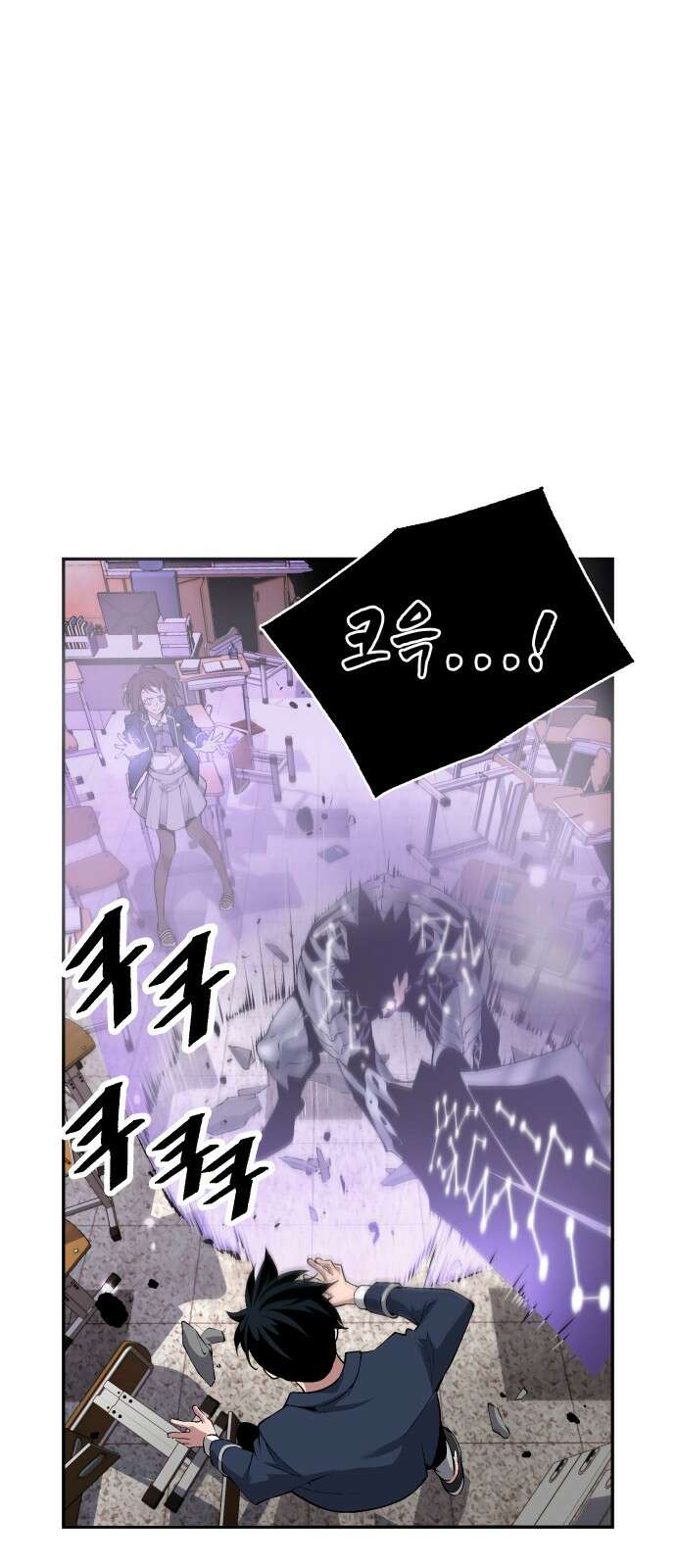 우투리: THE LEGACY 31화 108