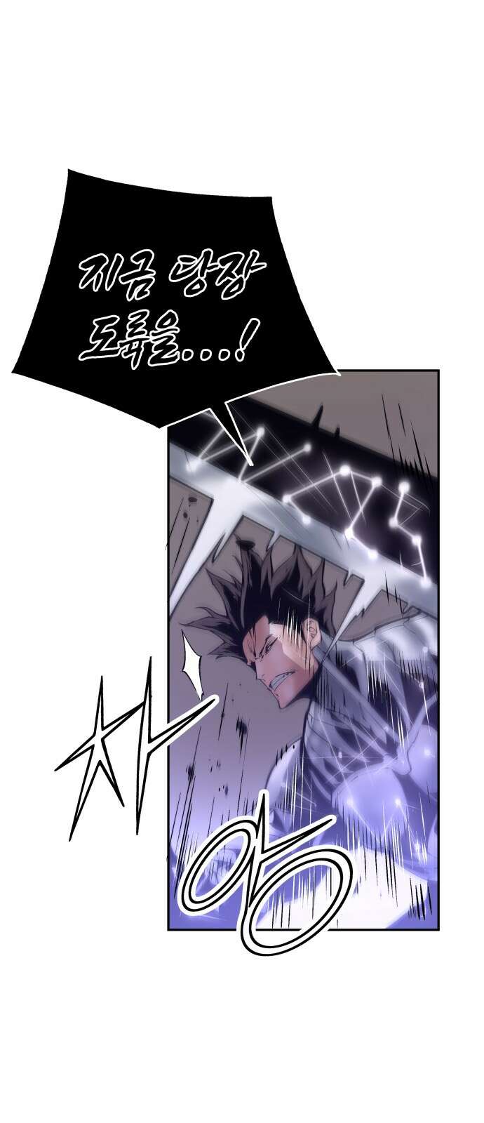 우투리: THE LEGACY 31화 110