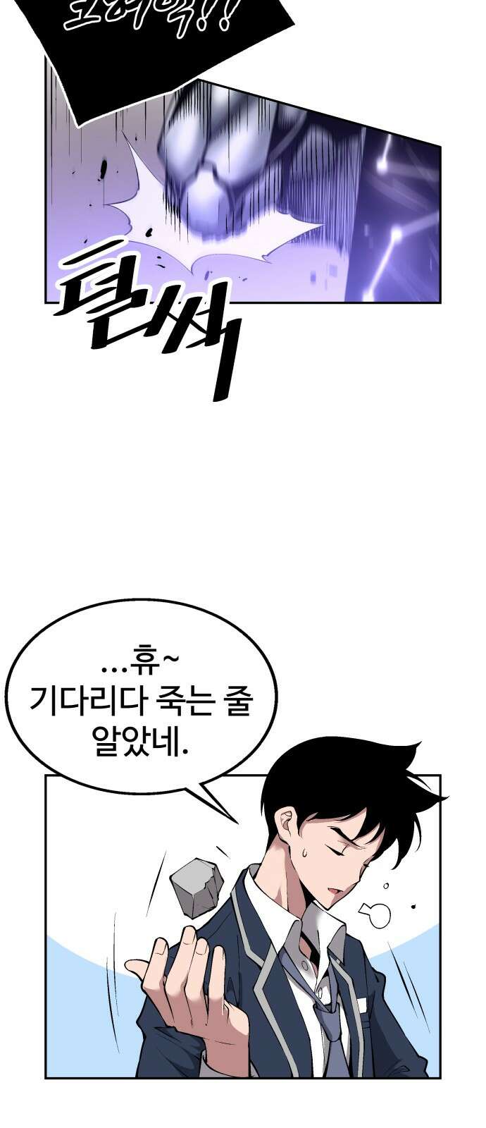 우투리: THE LEGACY 31화 112