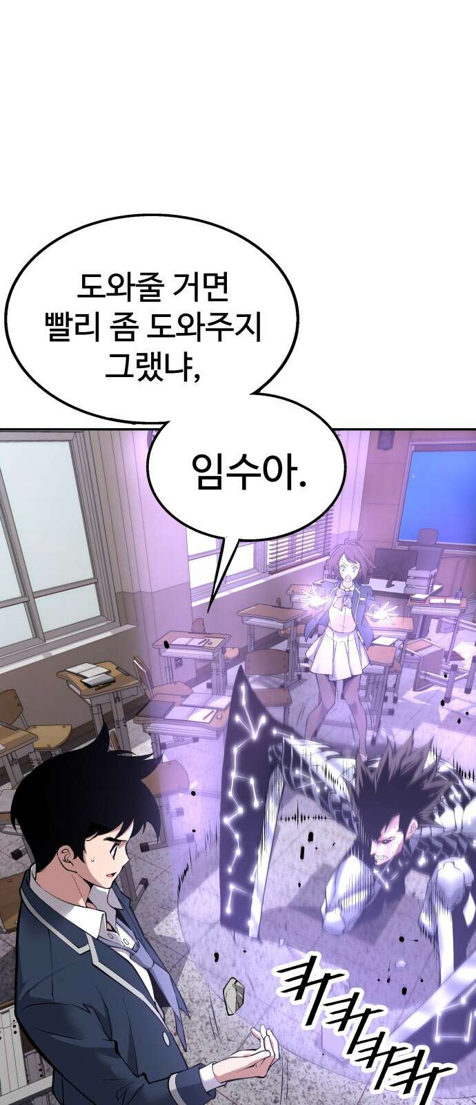 우투리: THE LEGACY 31화 113