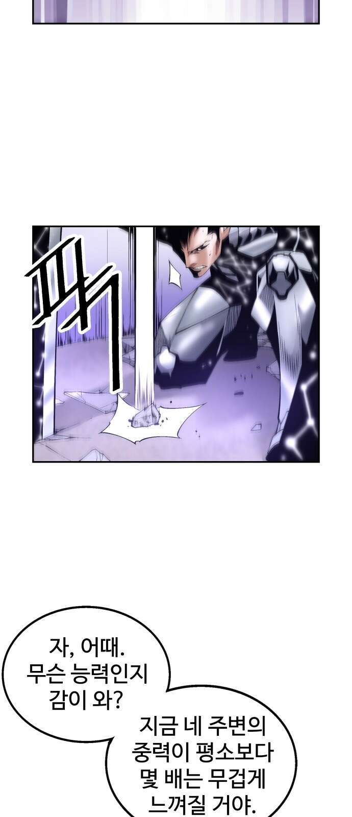우투리: THE LEGACY 31화 116