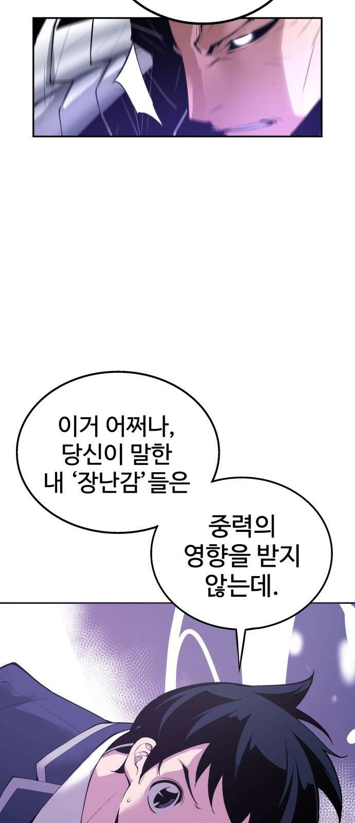 우투리: THE LEGACY 31화 117