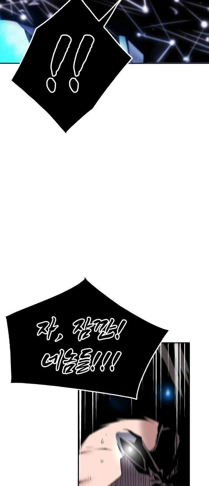 우투리: THE LEGACY 31화 120