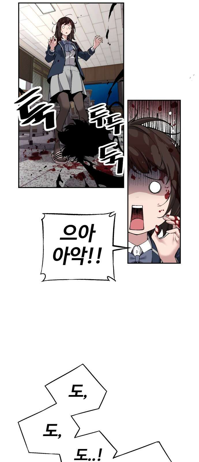 우투리: THE LEGACY 31화 126