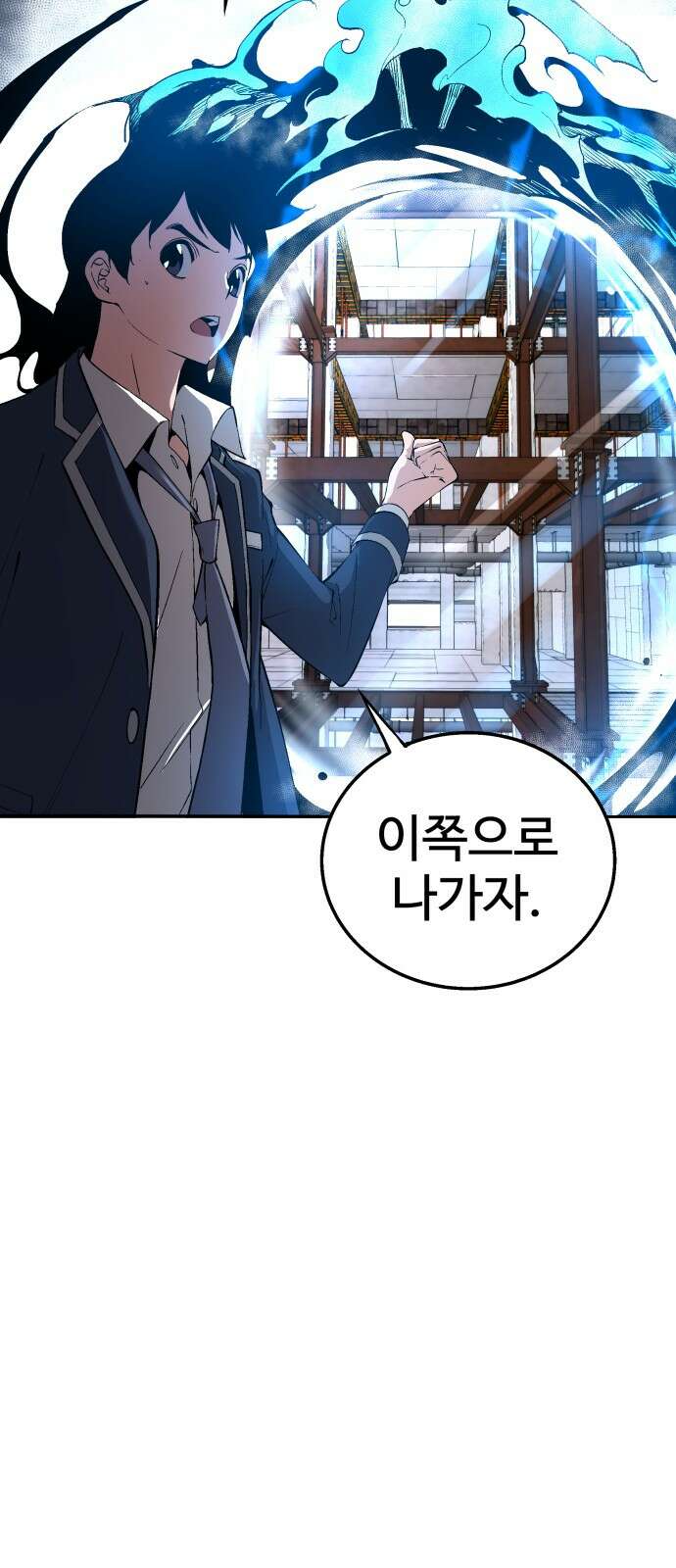 우투리: THE LEGACY 31화 128