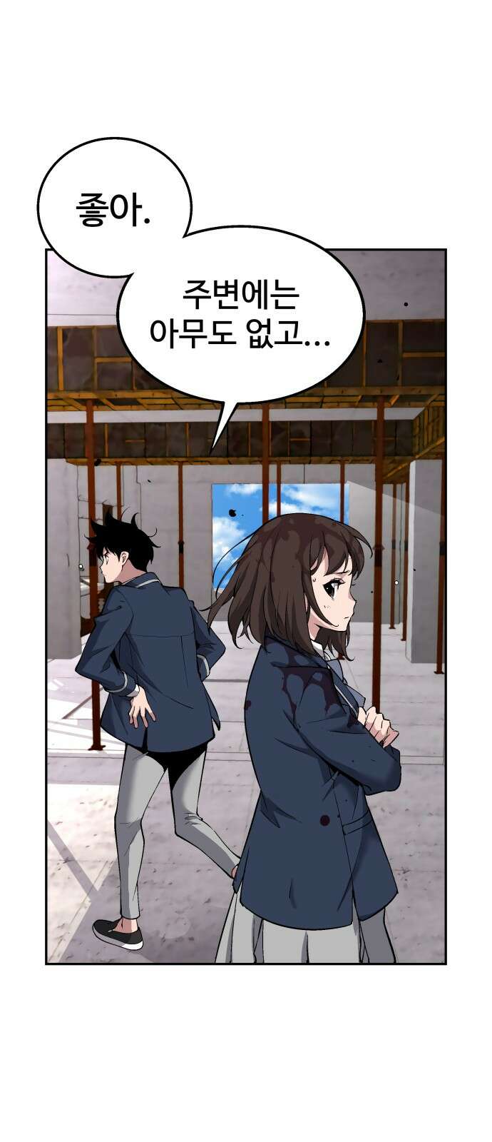 우투리: THE LEGACY 31화 130