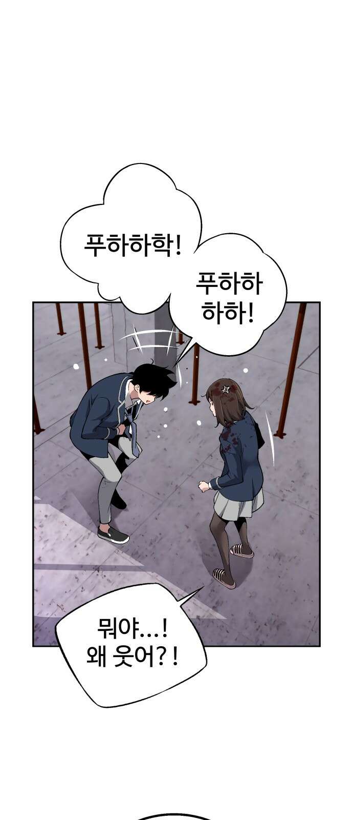 우투리: THE LEGACY 31화 134
