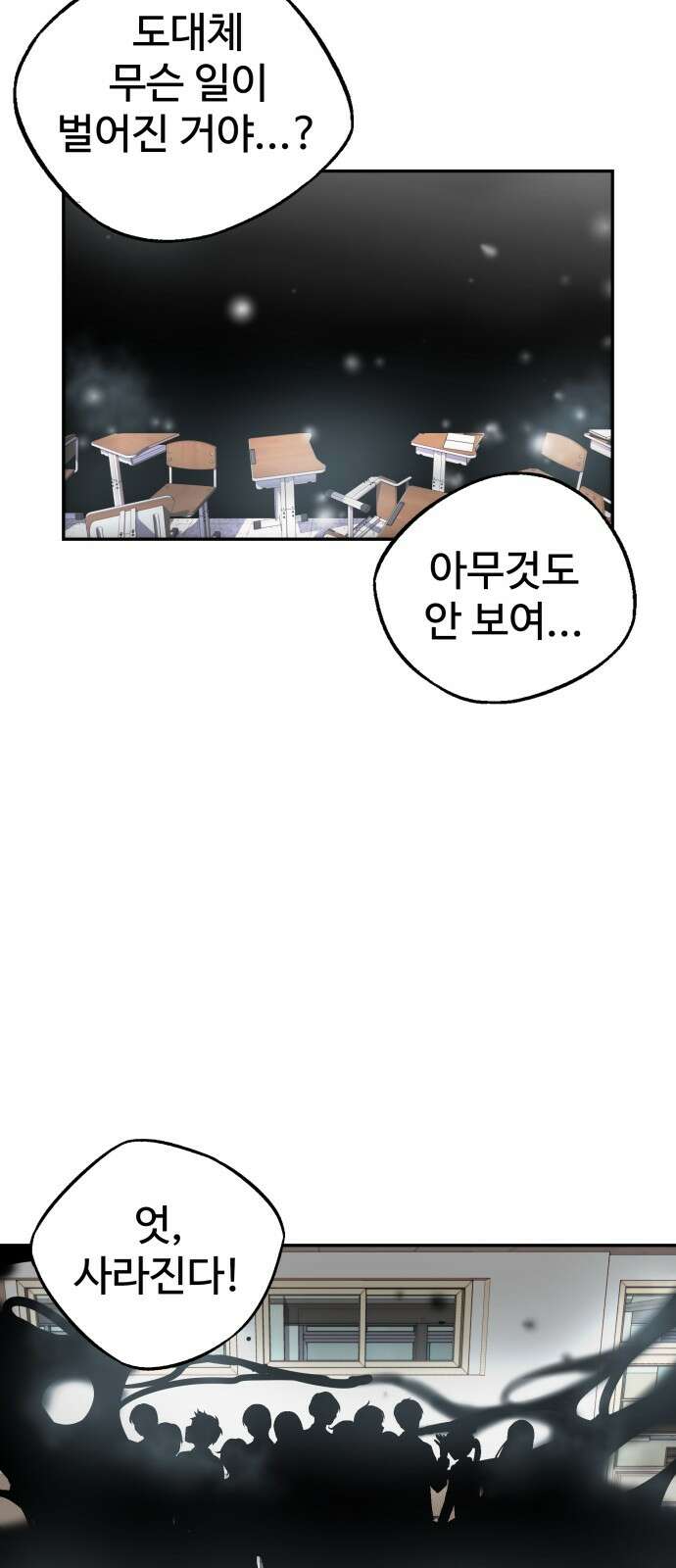 우투리: THE LEGACY 31화 140