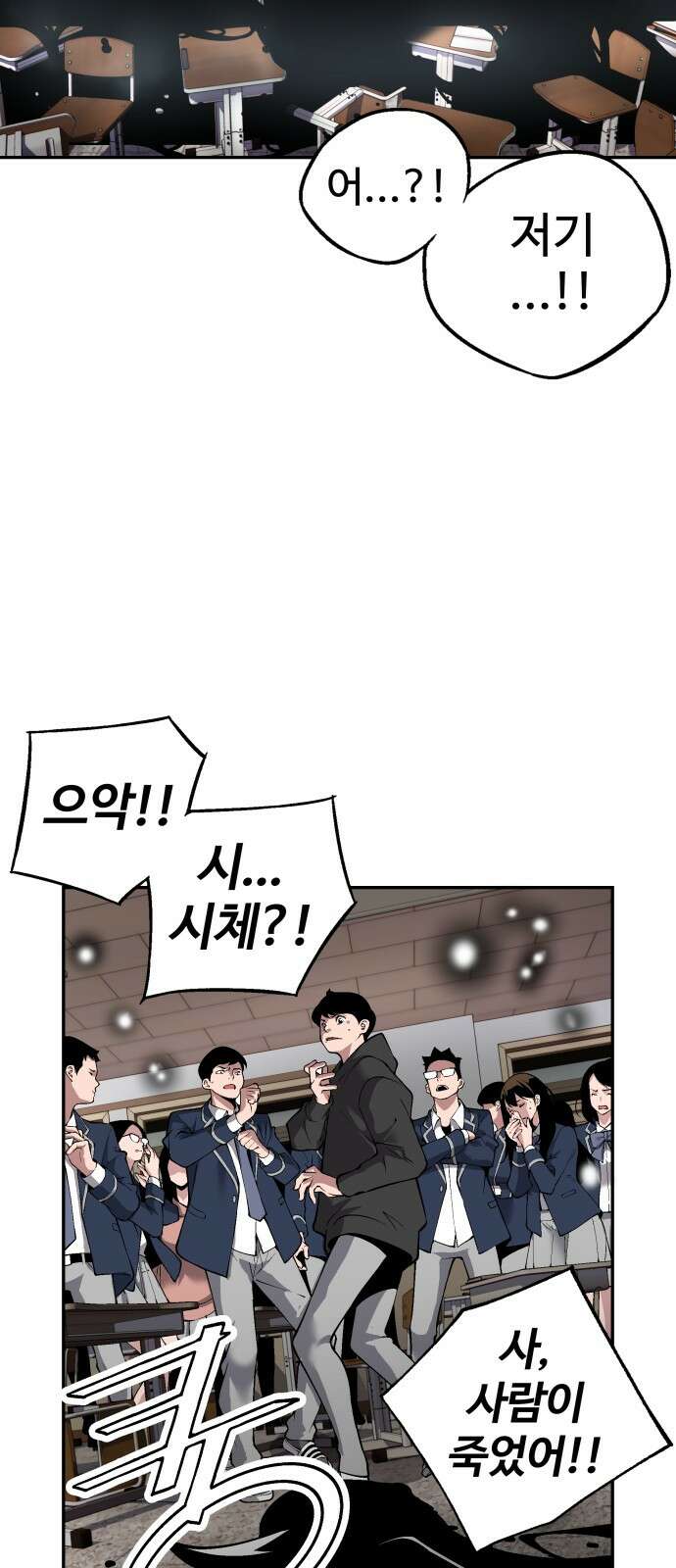 우투리: THE LEGACY 31화 141