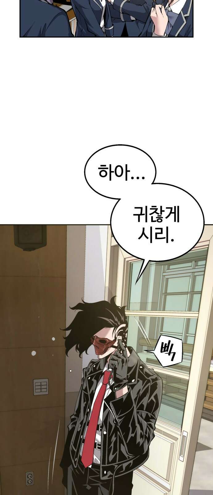 우투리: THE LEGACY 31화 145