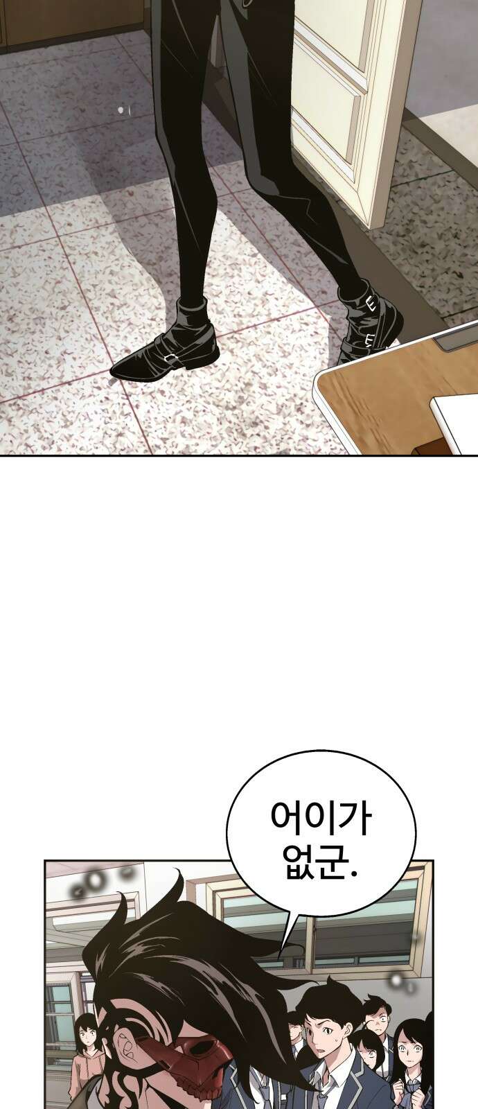 우투리: THE LEGACY 31화 146