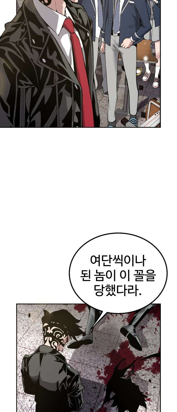 우투리: THE LEGACY 31화 147