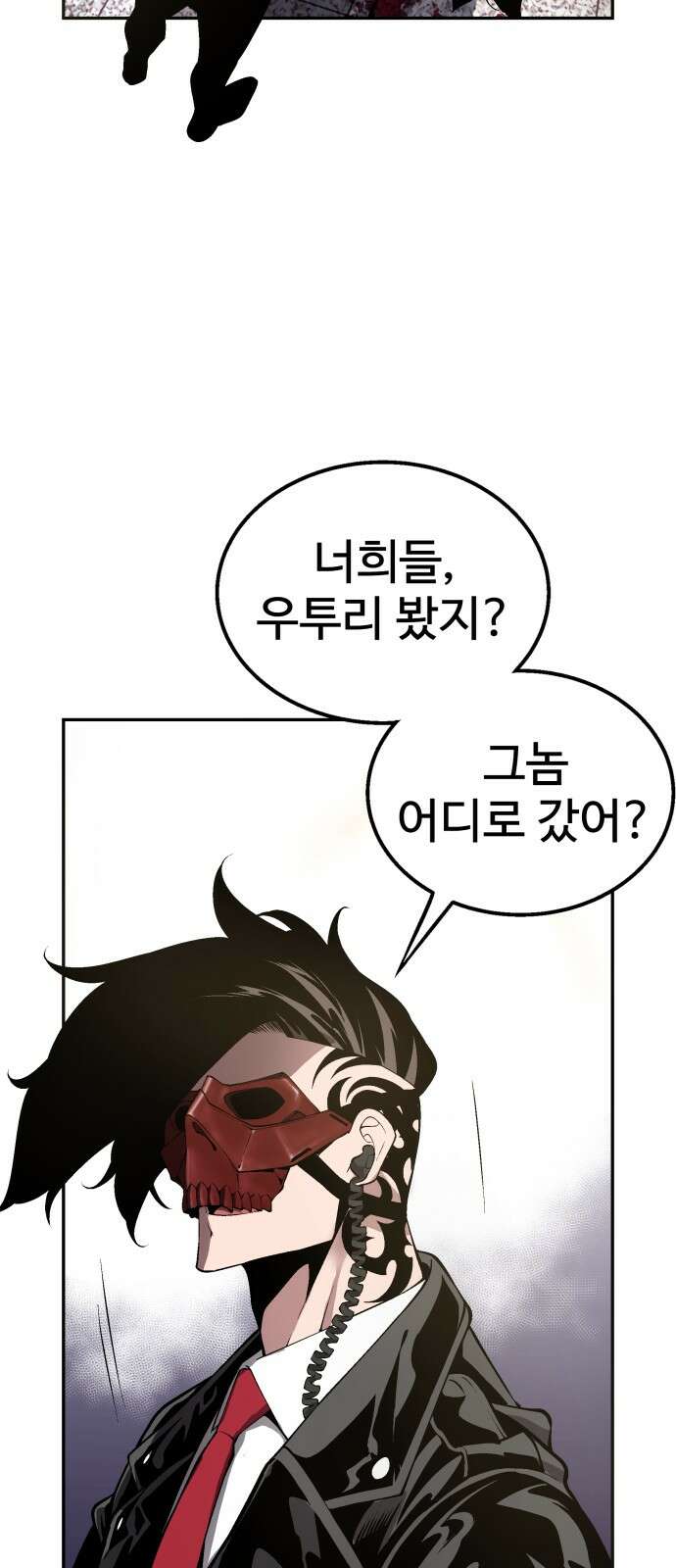 우투리: THE LEGACY 31화 148
