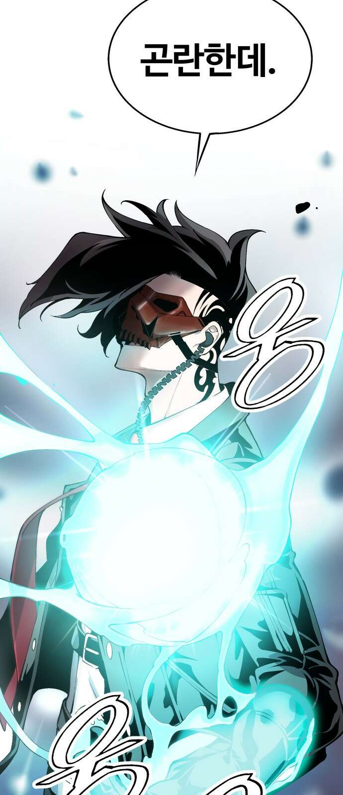 우투리: THE LEGACY 31화 152