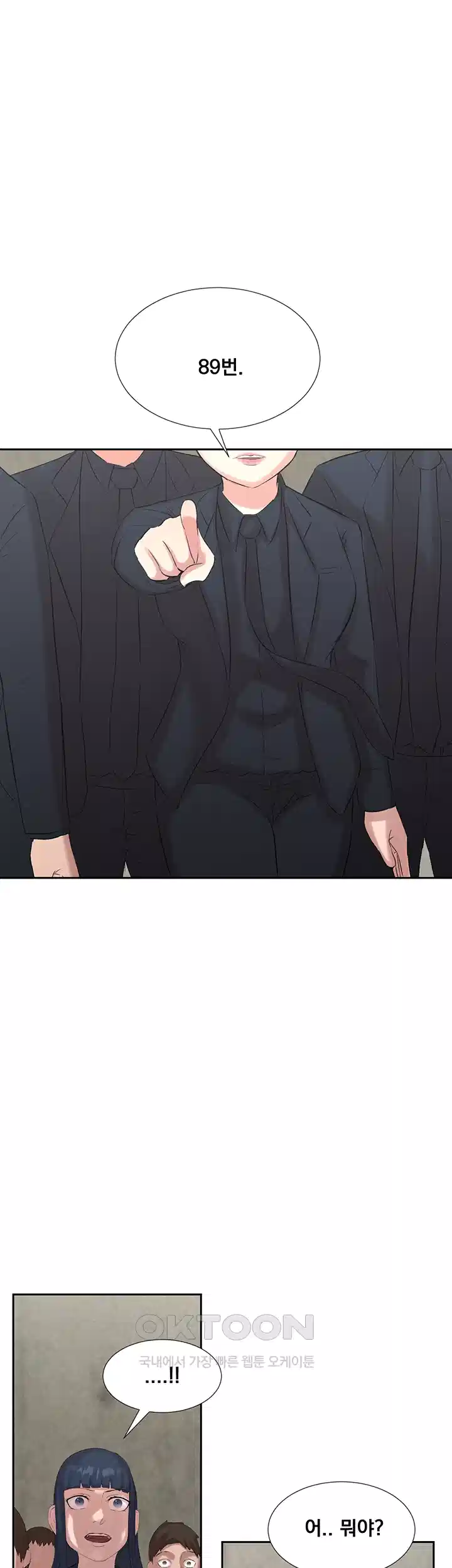 밤이 되었습니다 안드로이드는 고개를 들어주세요 제15화 - 다들 대체 왜 그러는 거야? 1