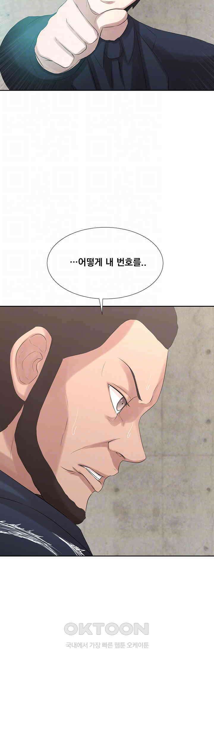 밤이 되었습니다 안드로이드는 고개를 들어주세요 제15화 - 다들 대체 왜 그러는 거야? 8