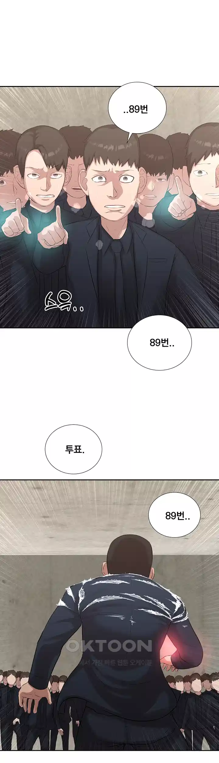 밤이 되었습니다 안드로이드는 고개를 들어주세요 제15화 - 다들 대체 왜 그러는 거야? 11