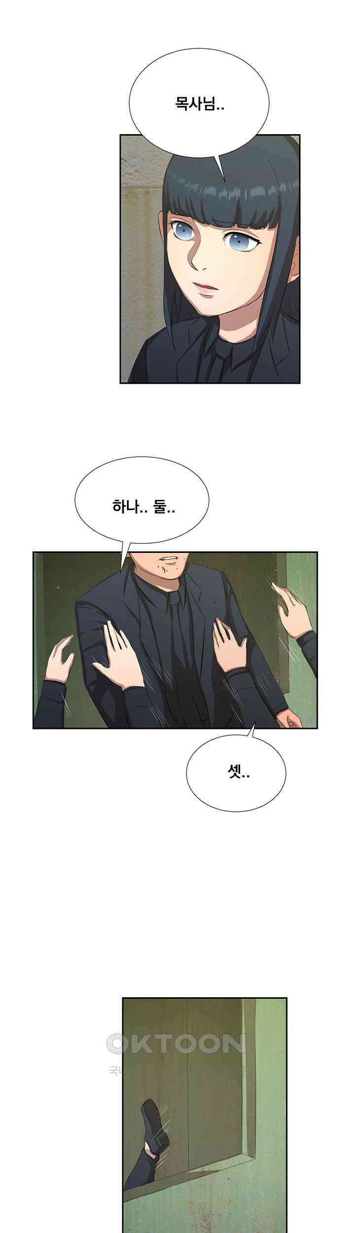 밤이 되었습니다 안드로이드는 고개를 들어주세요 제20화 - 다가오는 그림자 6