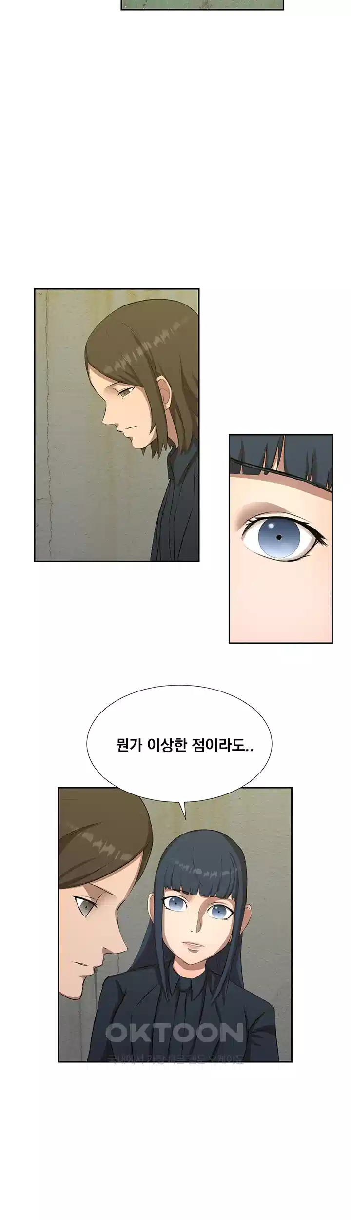 밤이 되었습니다 안드로이드는 고개를 들어주세요 제20화 - 다가오는 그림자 7