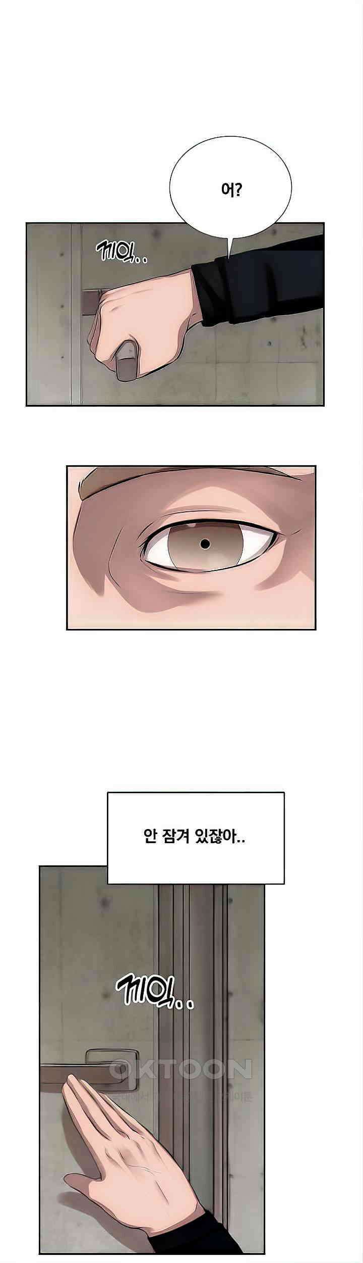 밤이 되었습니다 안드로이드는 고개를 들어주세요 제23화 - 송이씨, 괜찮다면 저랑 같이 지내요 1