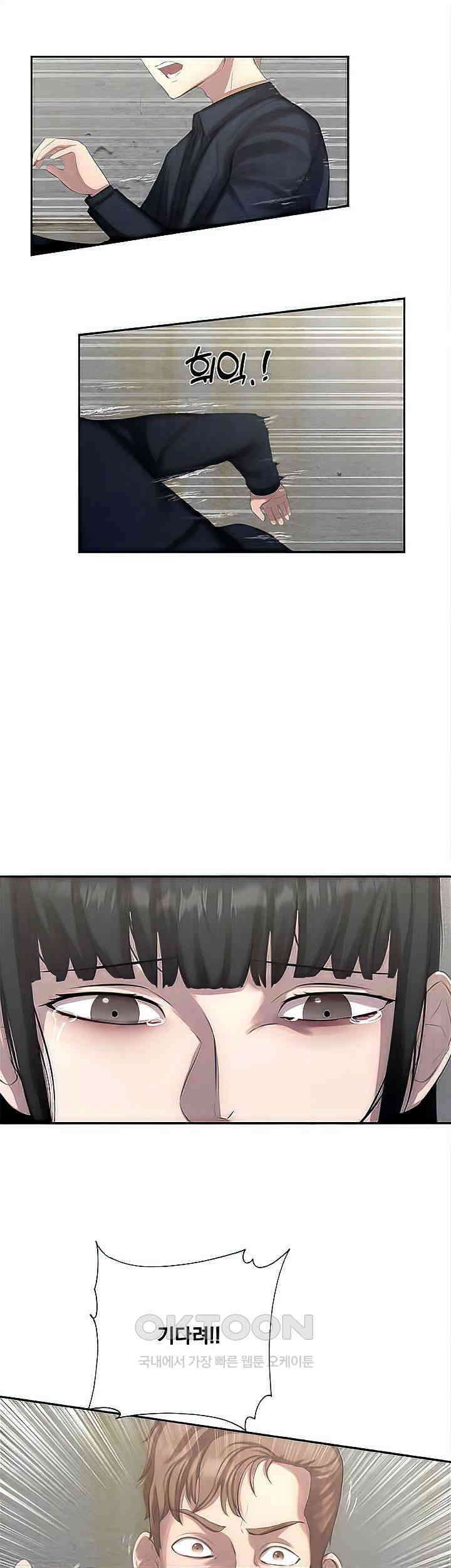 밤이 되었습니다 안드로이드는 고개를 들어주세요 제23화 - 송이씨, 괜찮다면 저랑 같이 지내요 8