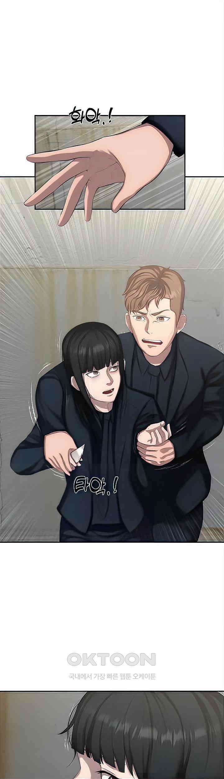 밤이 되었습니다 안드로이드는 고개를 들어주세요 제23화 - 송이씨, 괜찮다면 저랑 같이 지내요 11