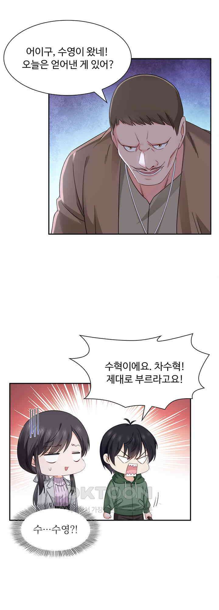차가운 빛이 태양을 만난 것처럼 484화 3